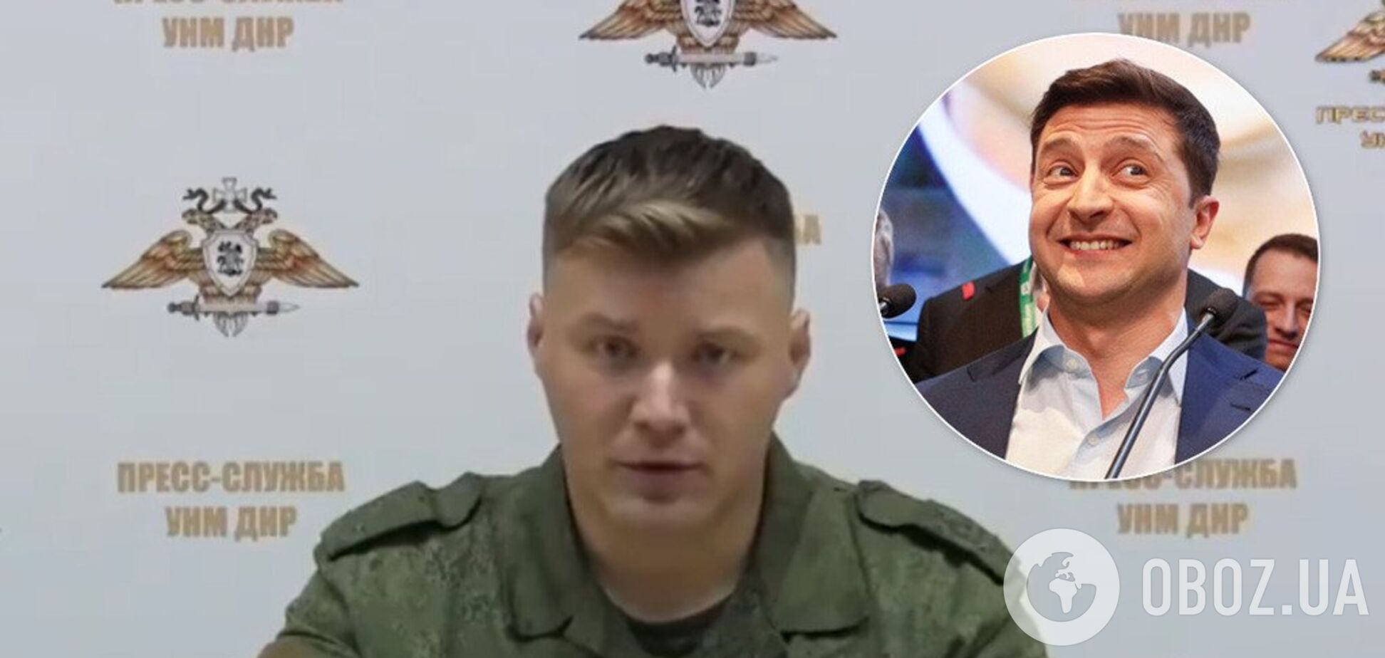 В 'ДНР' раскрыли 'заговор' против Зеленского