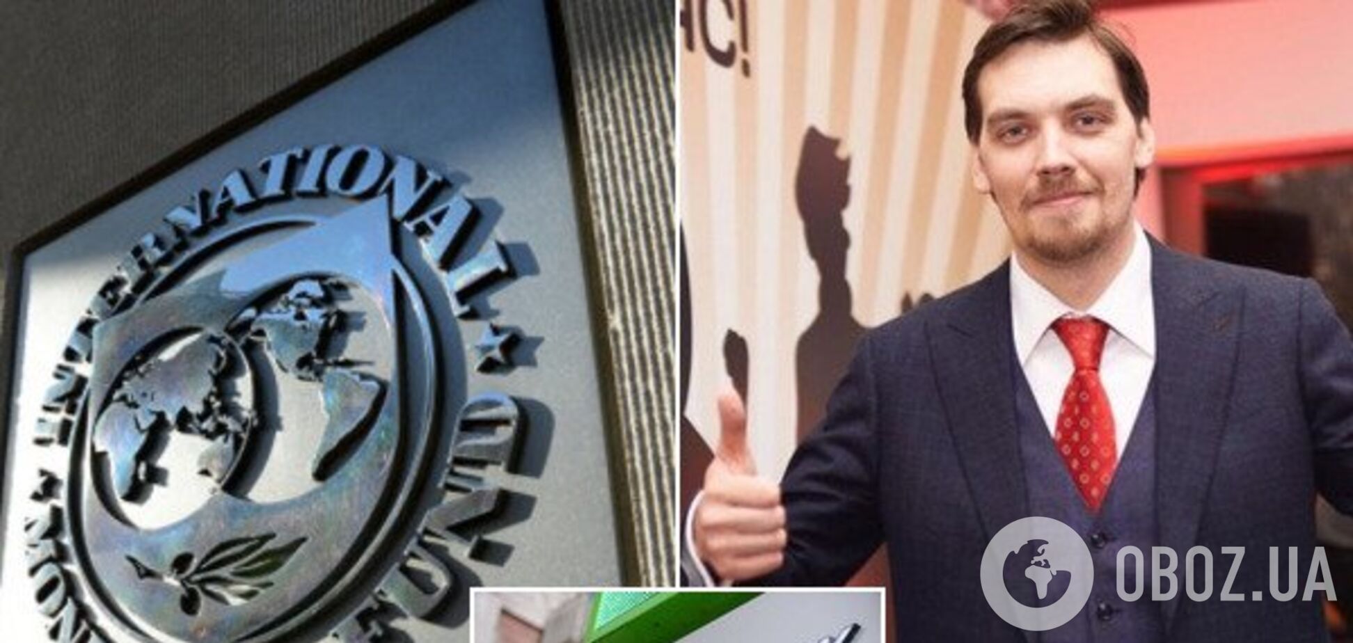 'Їде без результату': ЗМІ повідомили про провал місії МВФ в Україні