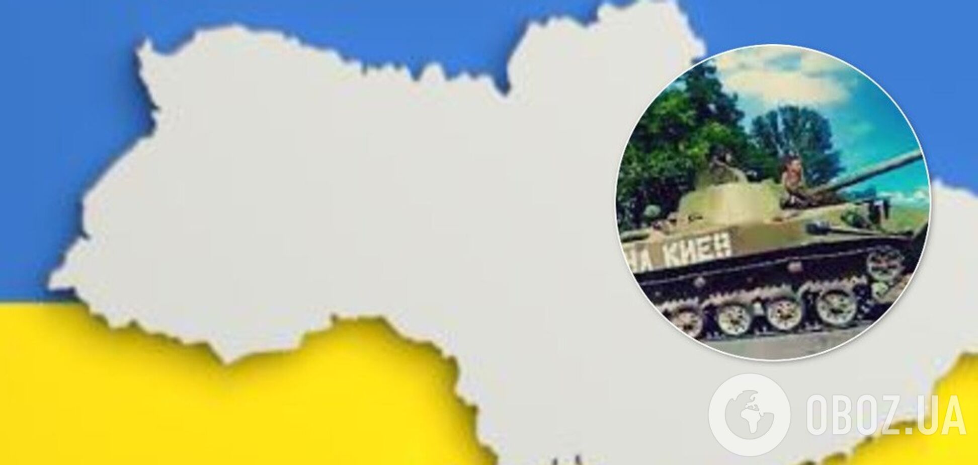 Вторжение в Украину