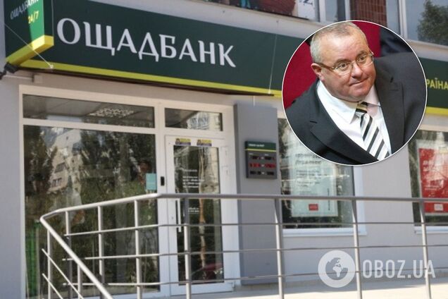 Хищение в 'Ощадбанке': Березкину объявлено подозрение