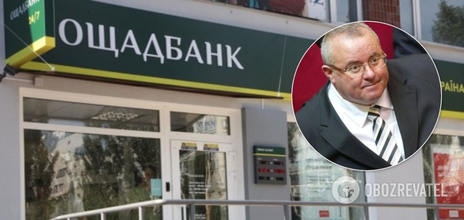 Розкрадання в 'Ощадбанку': Березкіну оголошено підозру