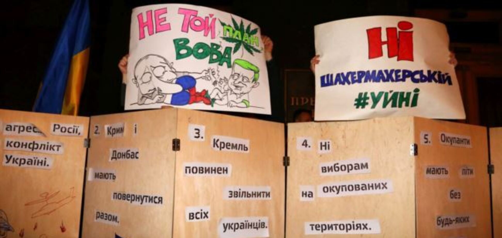 Небезпечні ілюзії Зеленського: за крок до 'тихої капітуляції'