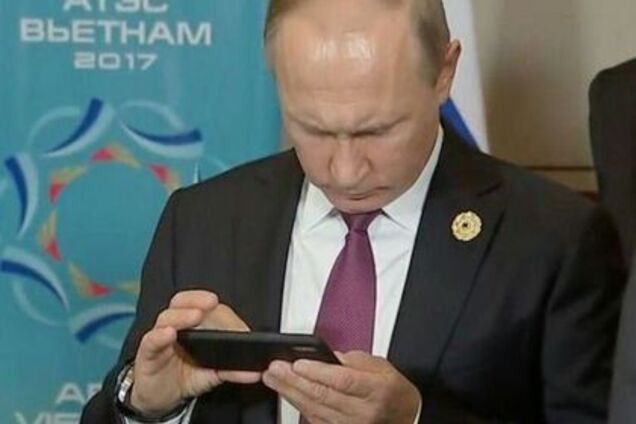 Путин