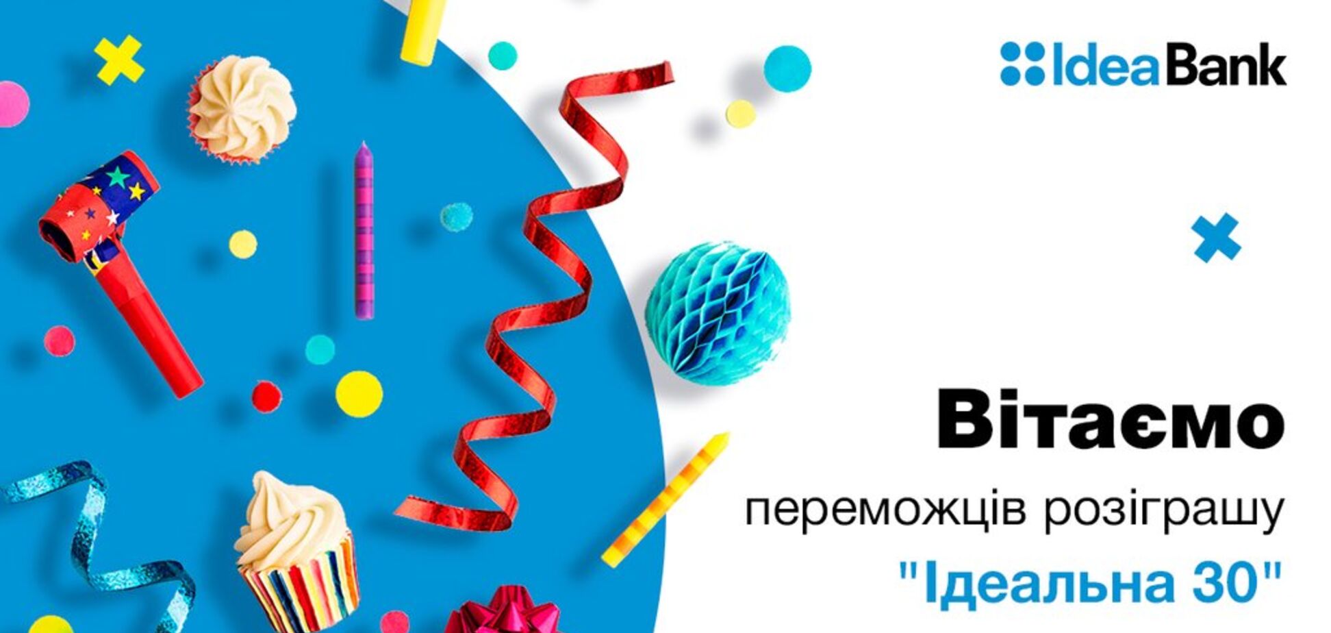 Бесплатные кредиты и огромный кэшбек: Идея Банк раздаст подарки в честь 30-летия