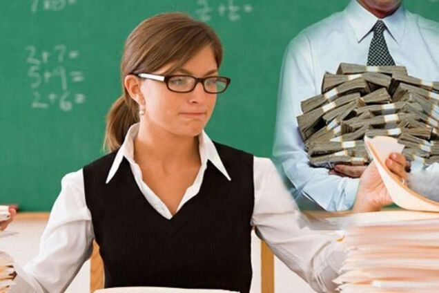 Зарплата учителей