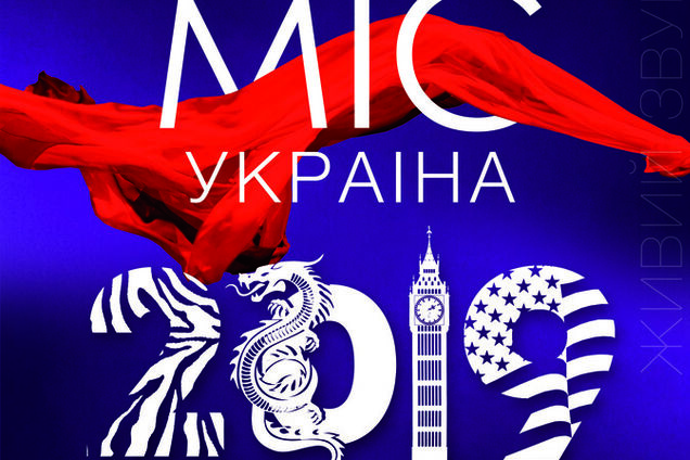 Изменения в сценарии шоу Мисс Украина и финальные фото участниц