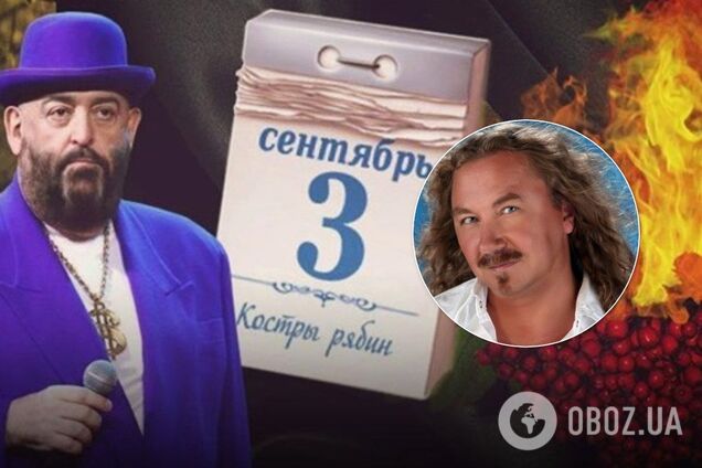 3 сентября Шуфутинского: автор песни раскрыл ее смысл