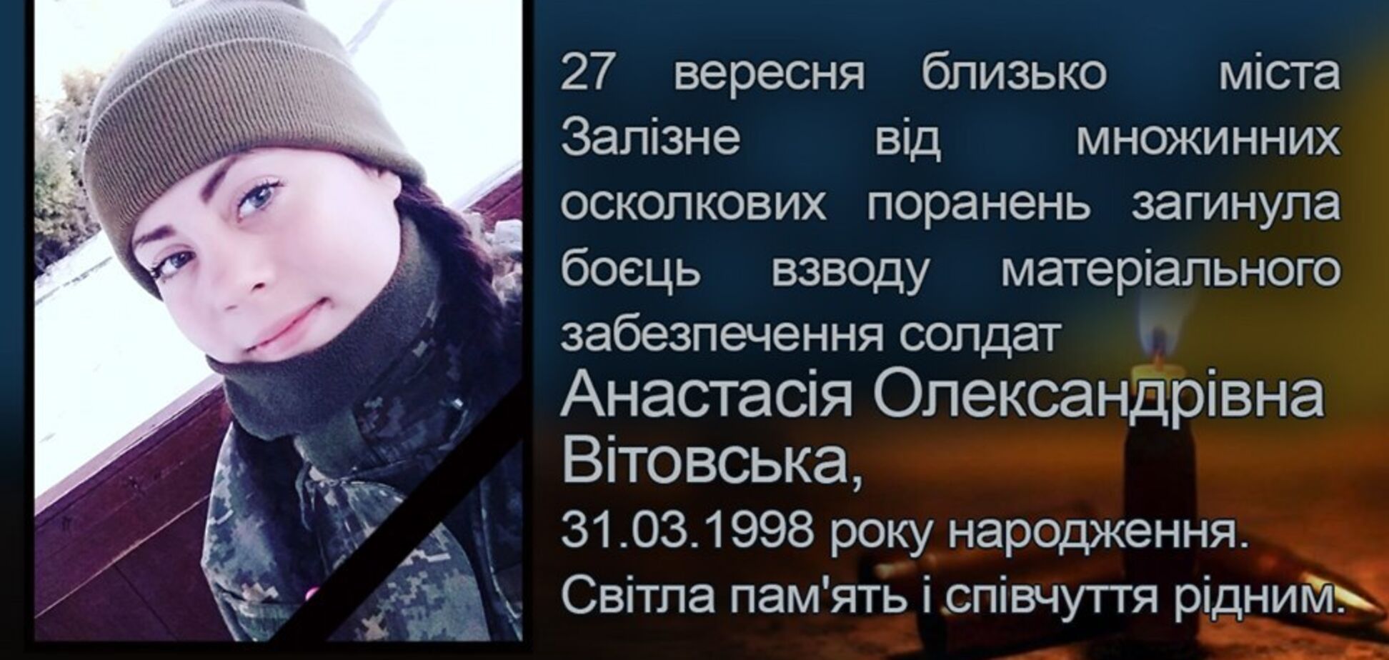 В зоне ООС погибла 21-летняя защитница Украины из 'Айдара'
