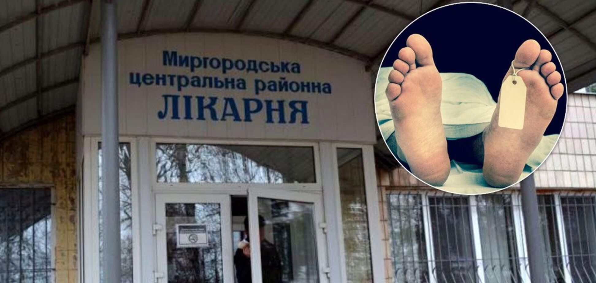 Девочка могла бы жить: как в украинской больнице врачи не смогли спасти от аппендицита