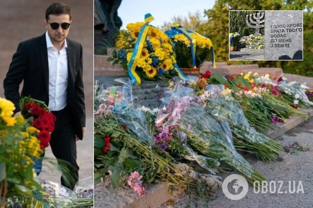 Зеленский в Бабьем Яру: раскрыта тайна скандальных фото