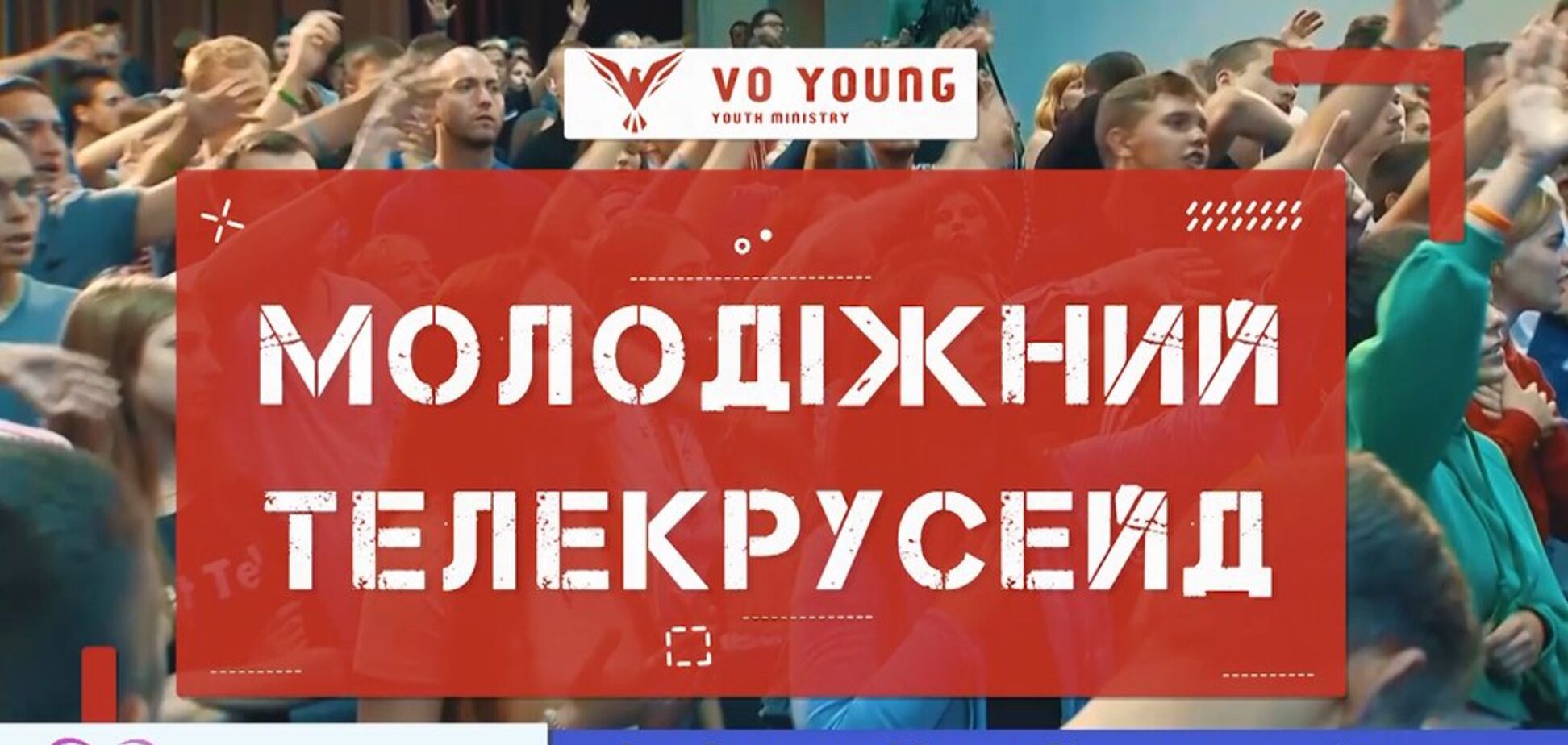 Фонд Владимира Мунтяна 'Возрождение' полностью профинансировал молодежный лагерь 'VO YOUNG CAMP 2019'