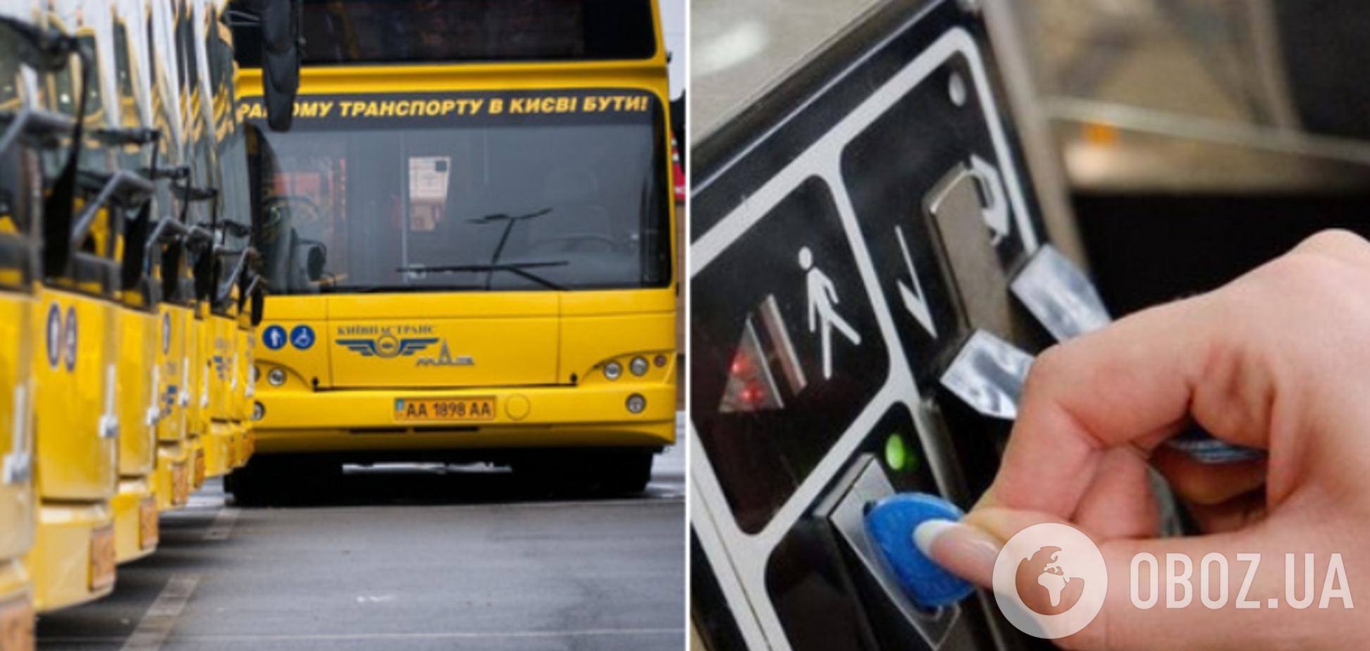 В Киеве изменят правила проезда в транспорте