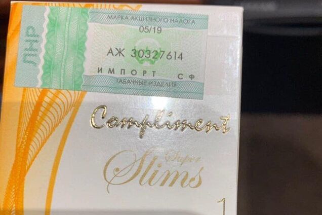 Сигарети з ОРДЛО