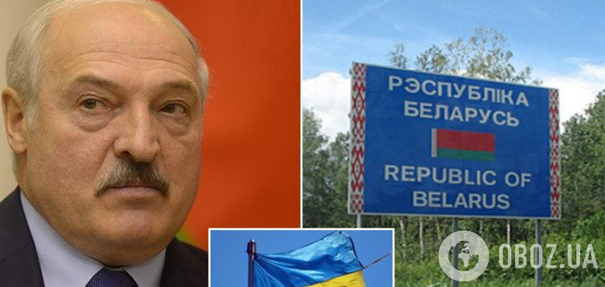 'Наглухо закрили кордон': Білорусь визнала брехню Лукашенка про Україну
