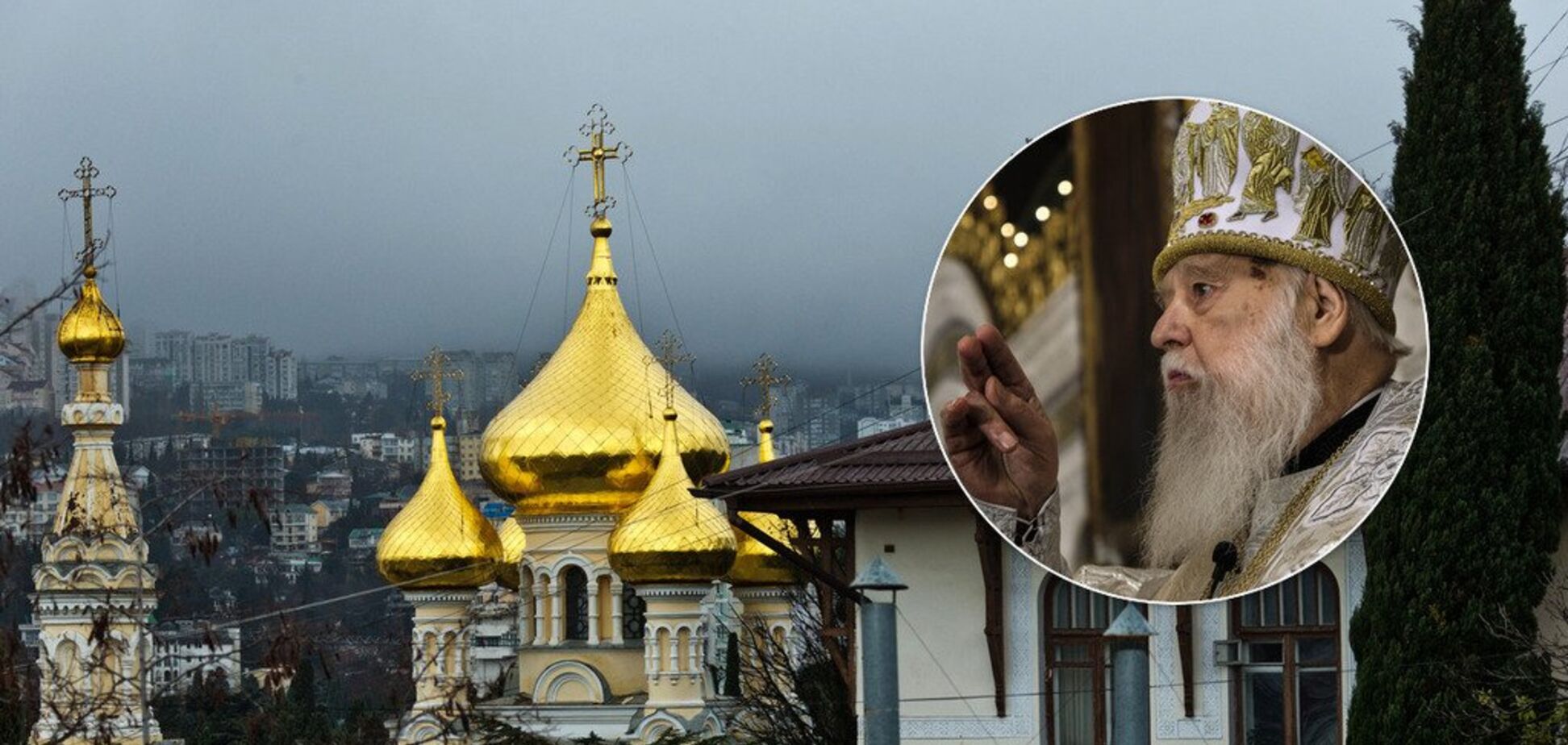Филарет продолжает борьбу с ПЦУ: ждет ли православную церковь раскол