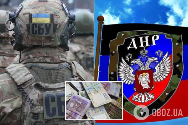 Дело на миллионы: СБУ накрыла подлую схему подачек денег для 'ДНР'