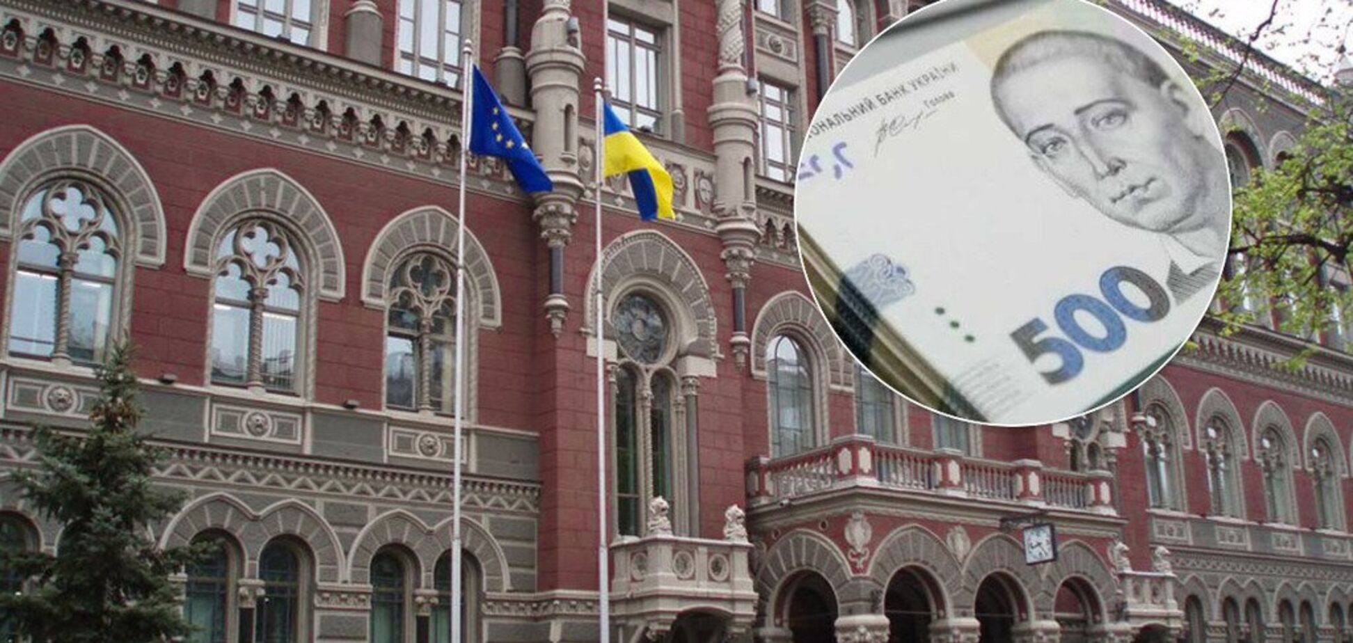 Нацбанк рекордно снизил учетную ставку: как это повлияет на украинцев
