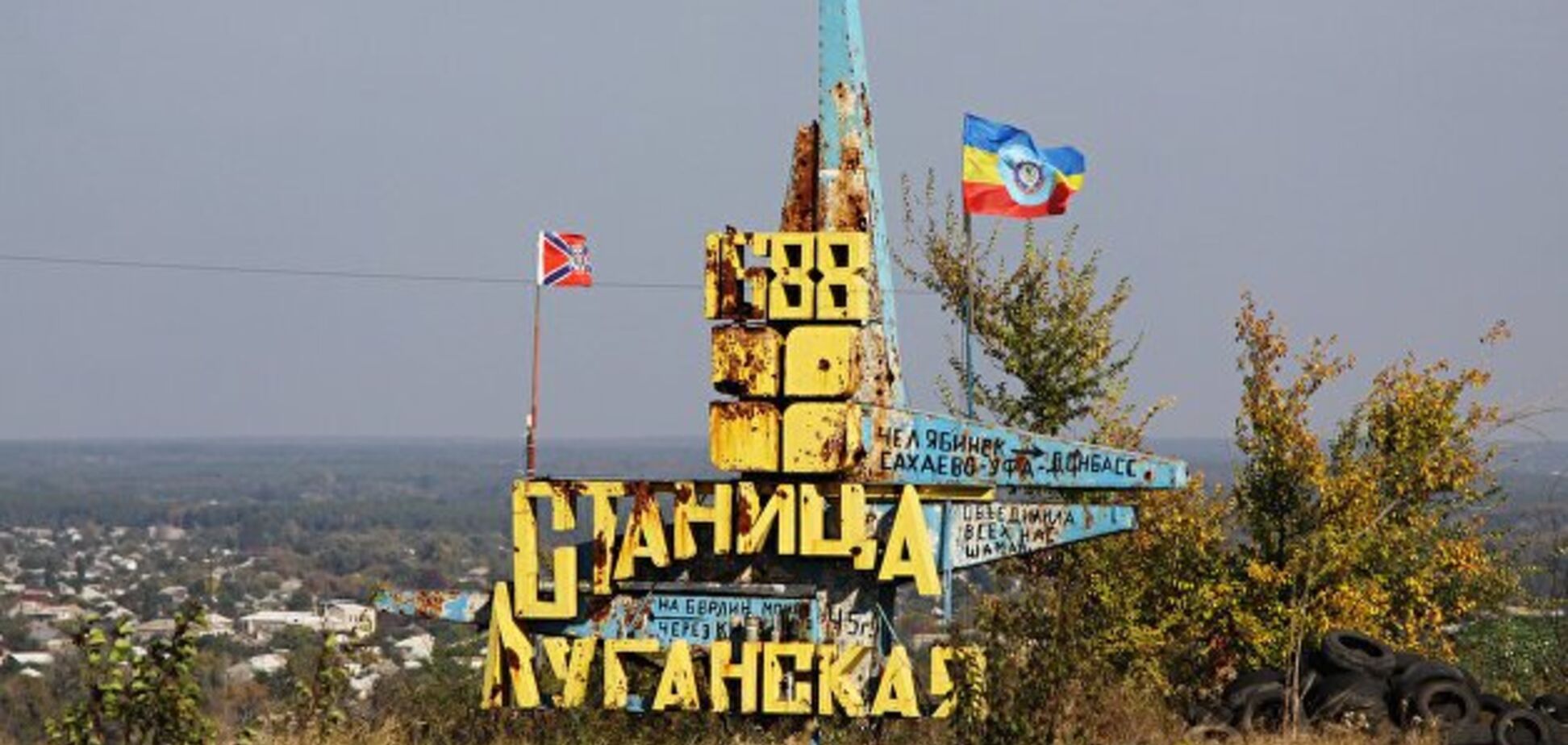 Станица Луганская