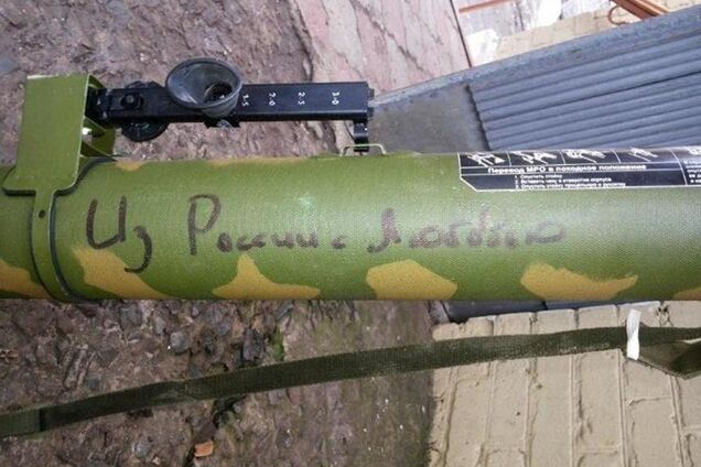 Российский РПГ на Донбассе