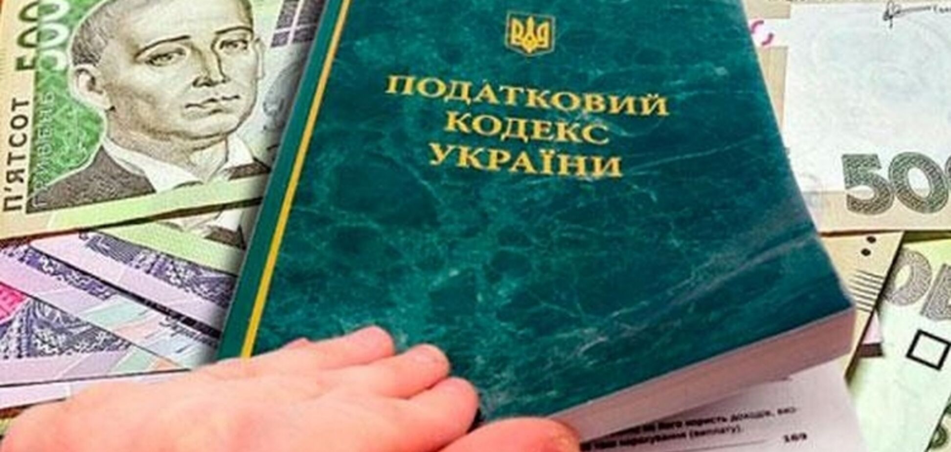 'Крок назад для України': директор PWC розкритикував зміни до Податкового кодексу