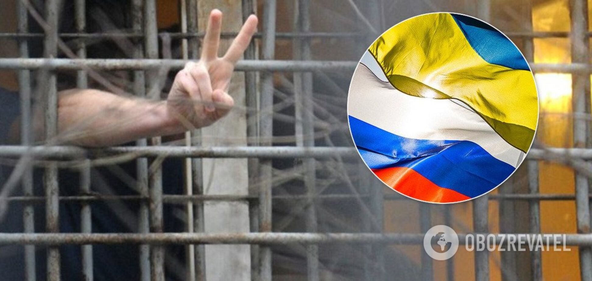 Обмен между Украиной и Россией