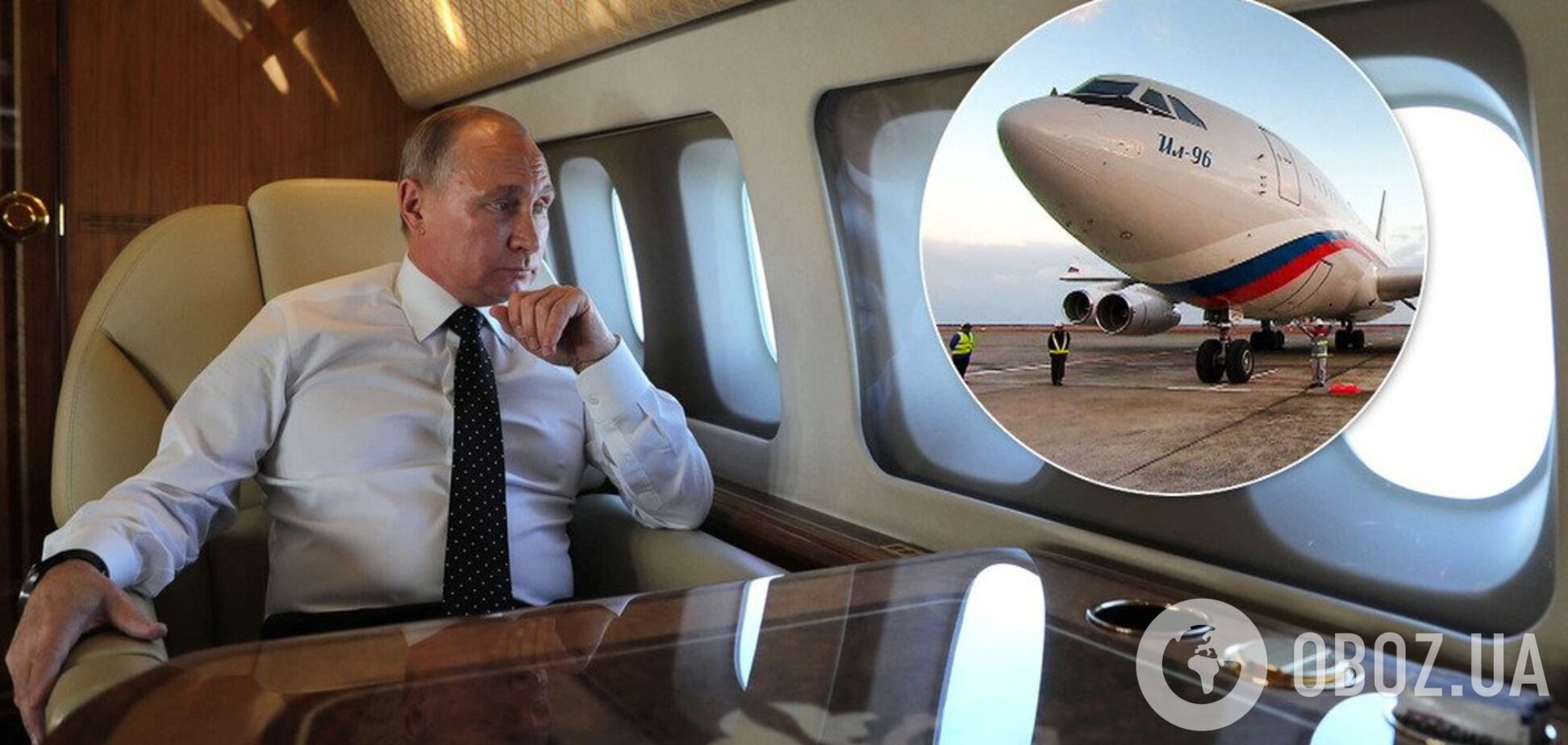 Літак потрапив у 'дику бовтанку': стало відомо про НП із Путіним
