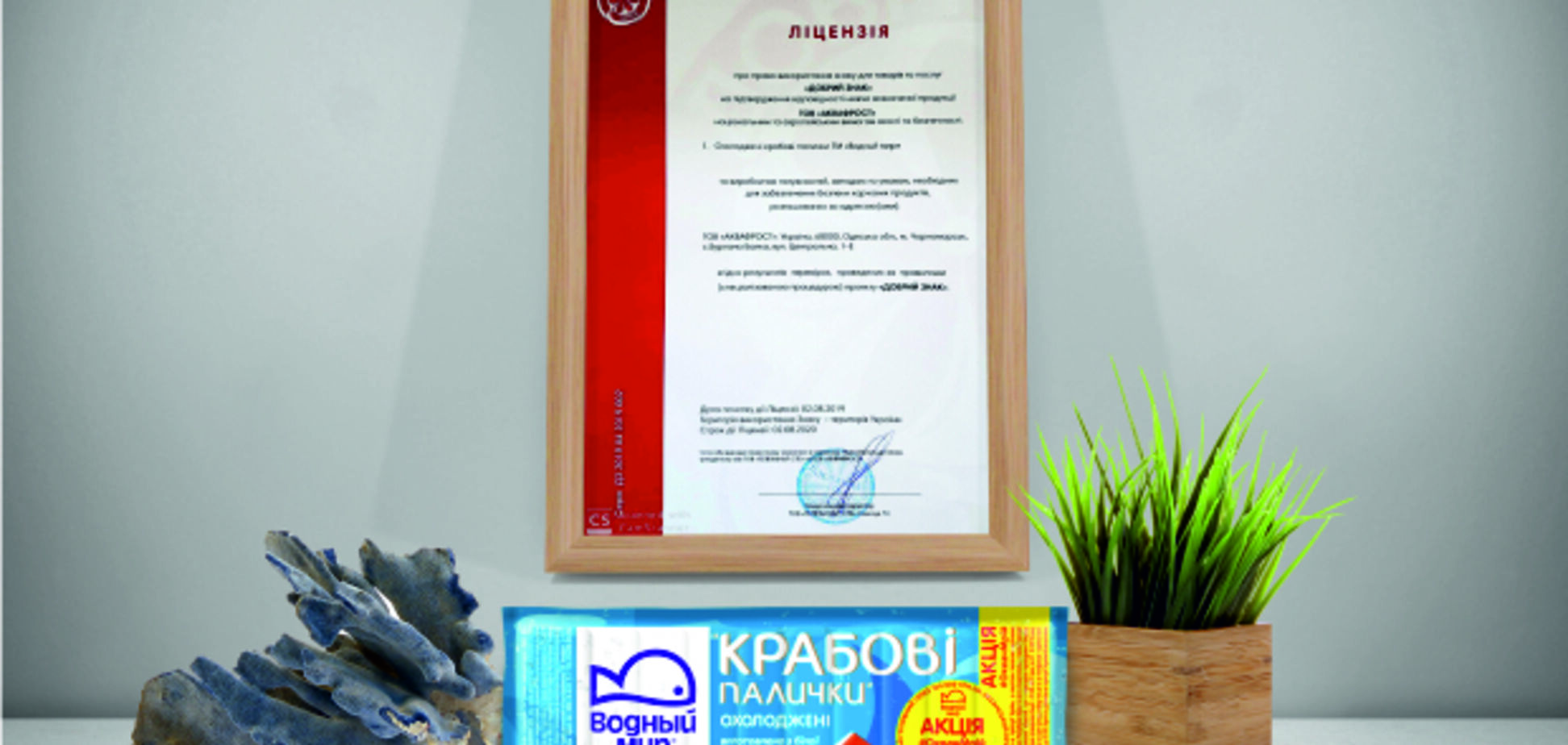 Крабовые палочки ТМ 'Водный мир' получили 'Добрий знак'