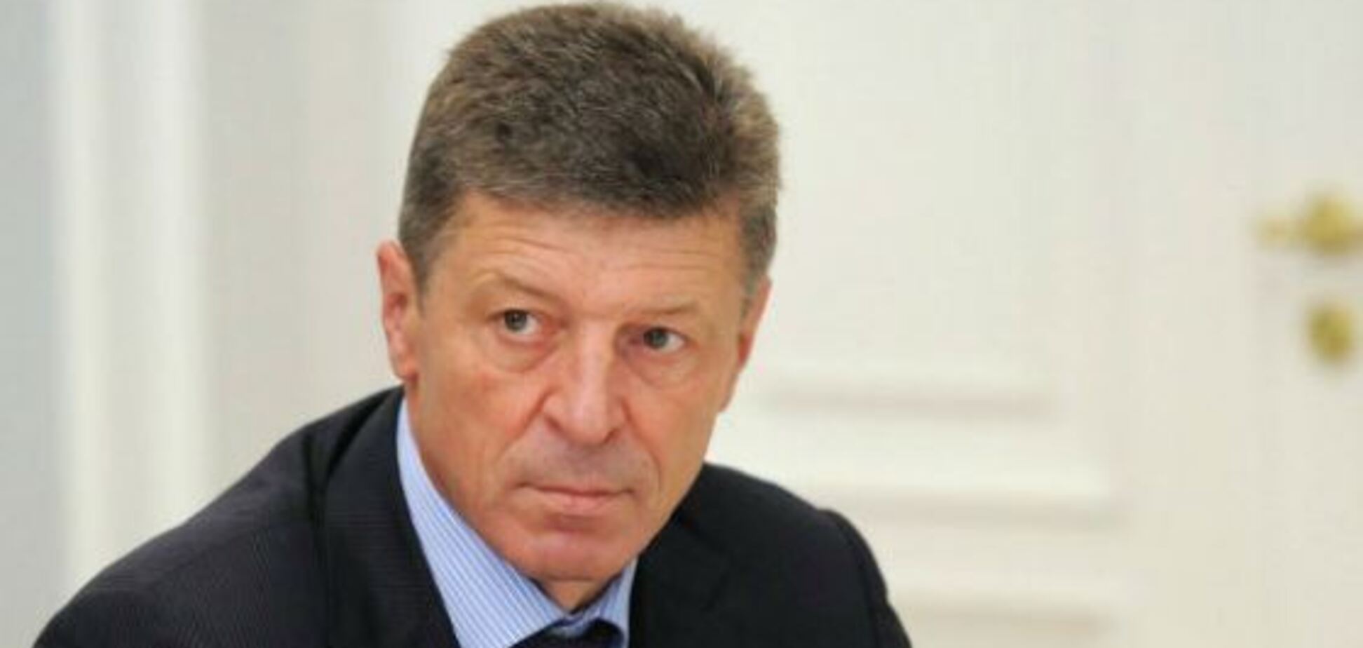 Дмитро Козак