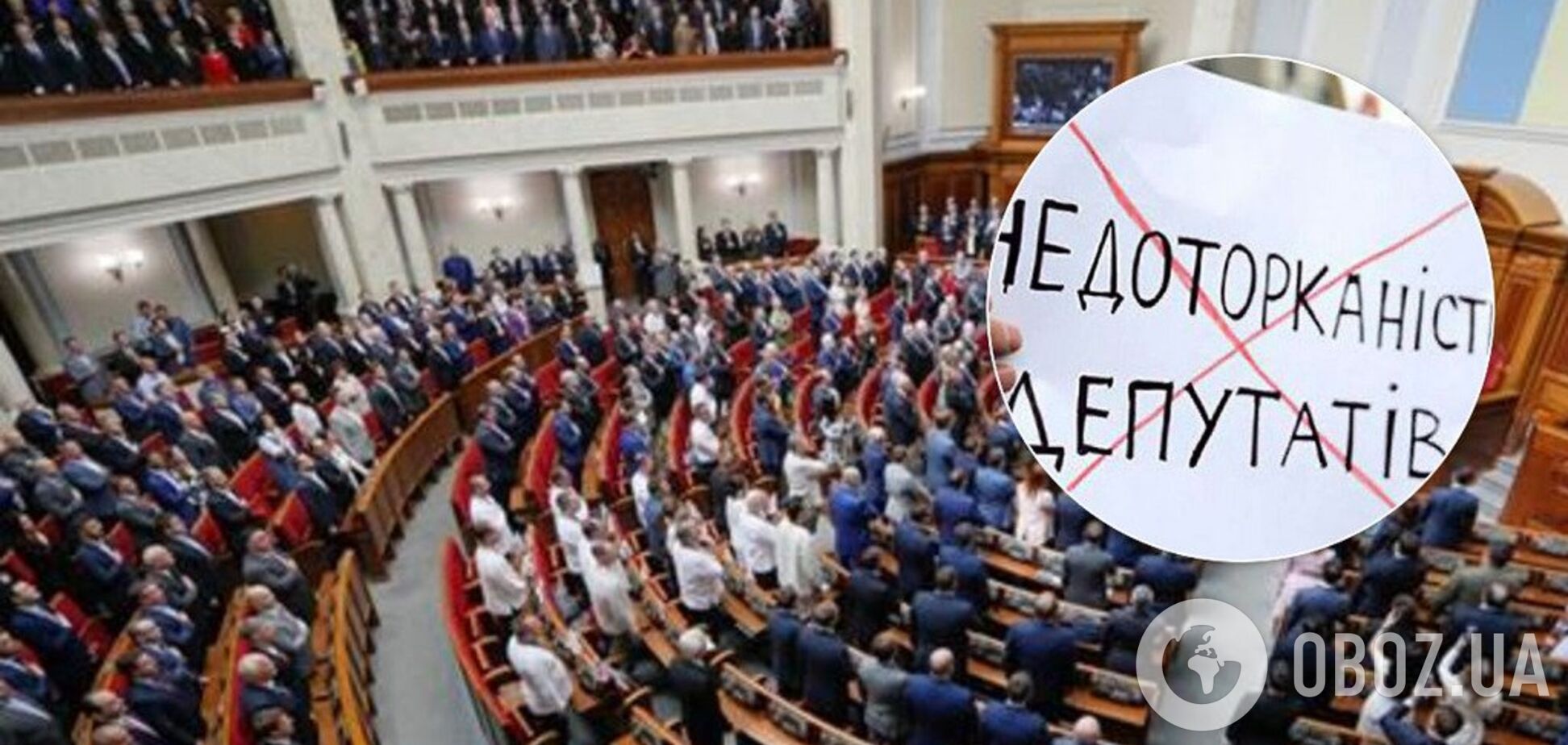 З 1 січня 2020 року в Україні припиняє діяти недоторканність нардепів