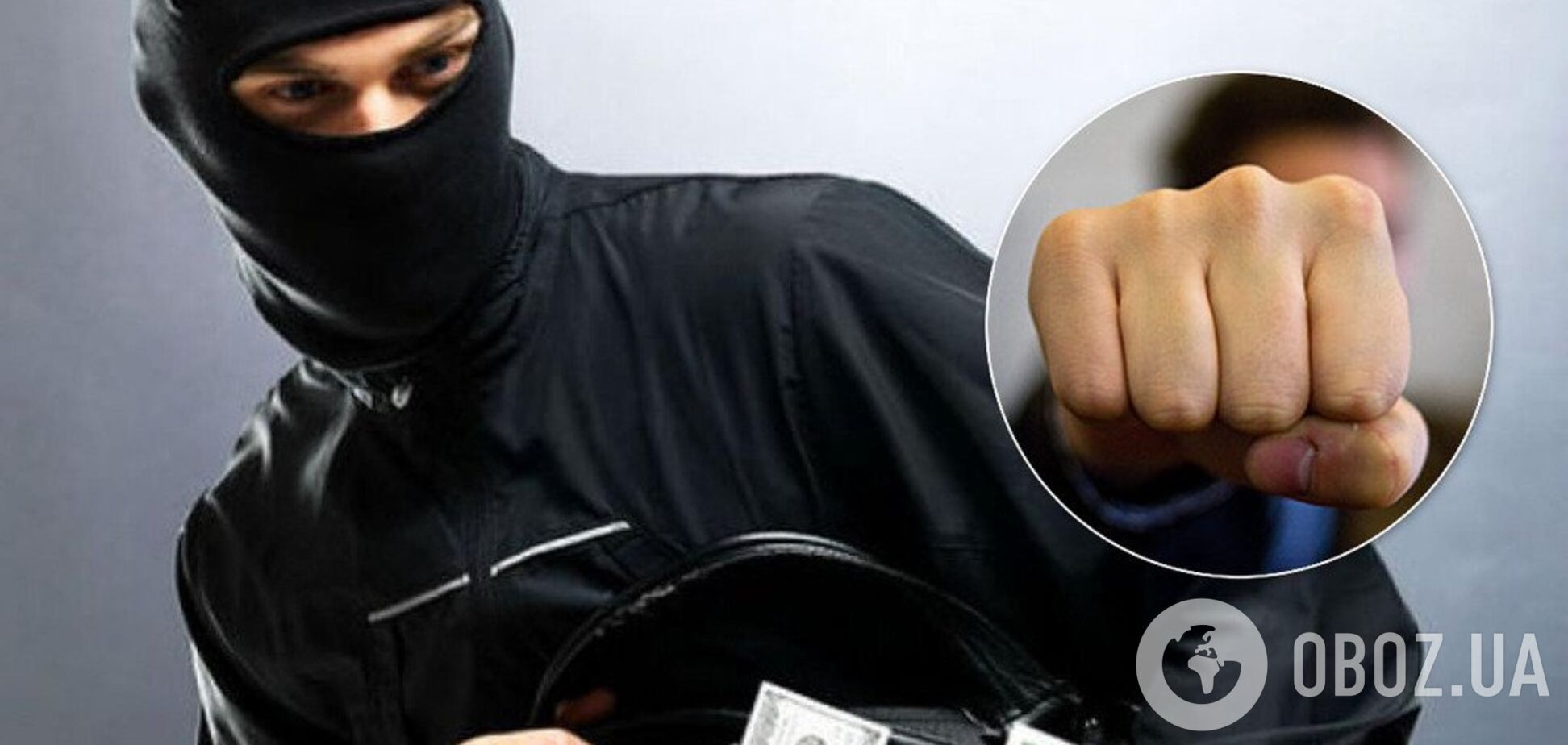 Ограбление в Киеве