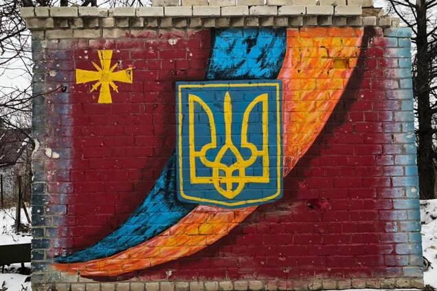"Вместо ада – герб и флаг": воин ВСУ ярко раскрасил промзону Авдеевки. Фото