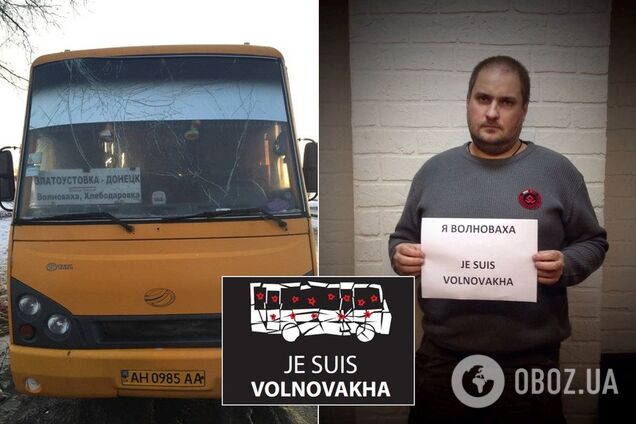 'Я – Волноваха': в Україні відзначають п'яті роковини кривавого теракту на Донбасі