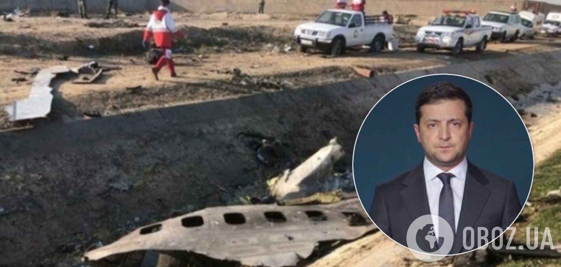 Зеленский обратился к украинцам после катастрофы с самолетом МАУ