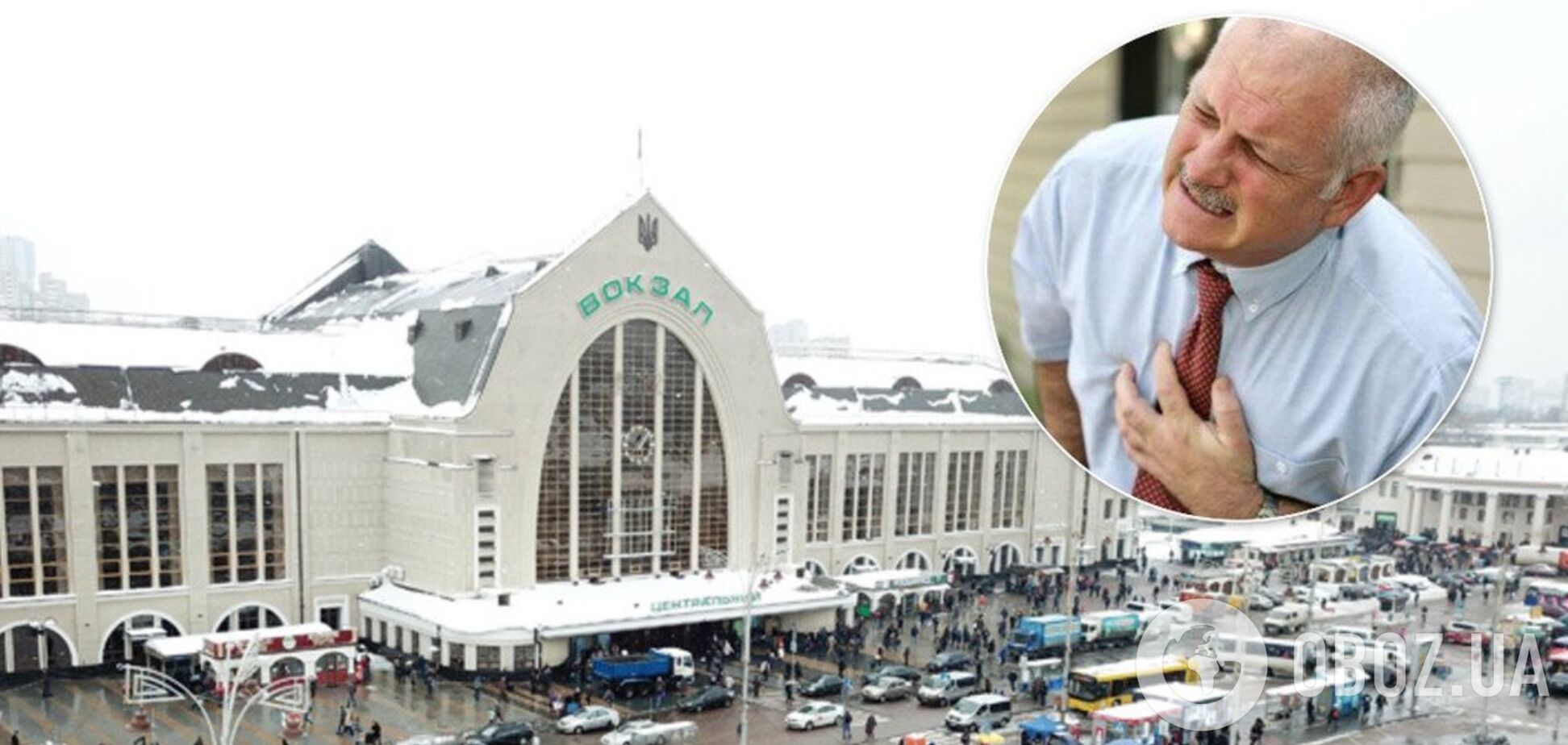 В Киеве на вокзале вспыхнул скандал с сотрудниками железной дороги