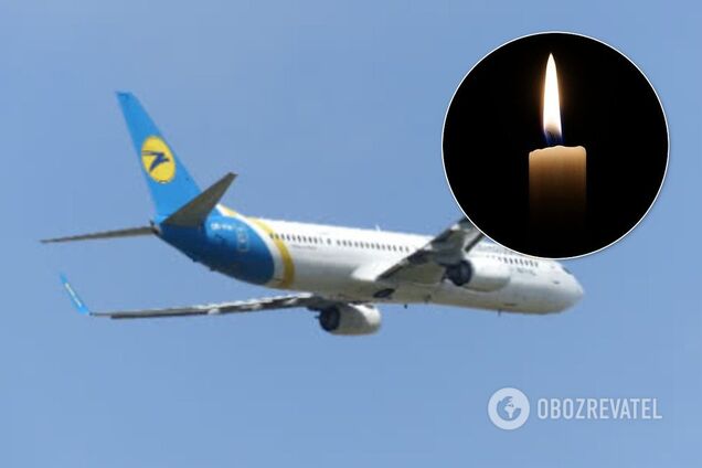 Катастрофа МАУ