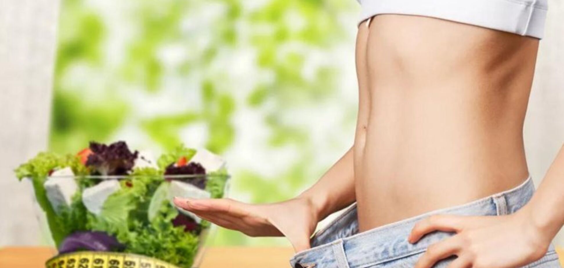 Як прибрати жир із живота: названо топ-5 продуктів для схуднення