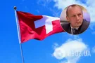 Швейцария начала уголовное расследование против семьи депутата 8 созыва Евгения Бакулина
