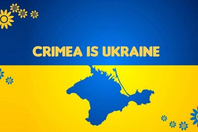 Крим – Україна
