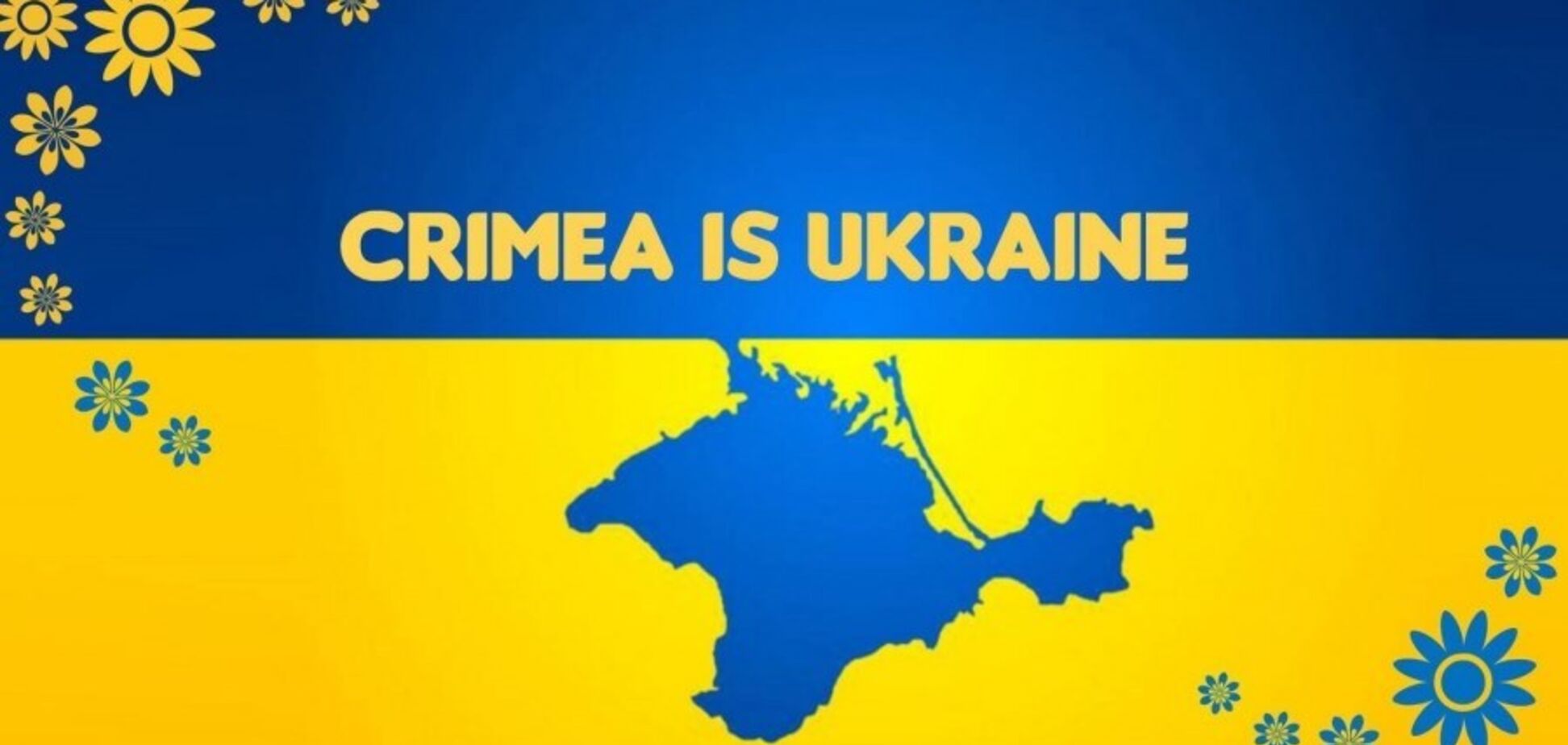 Крым – Украина