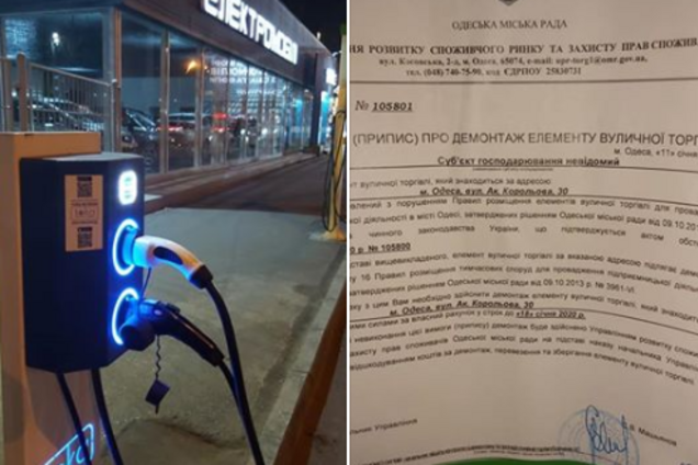 Власти Одессы объявили войну зарядкам для электромобилей: что случилось