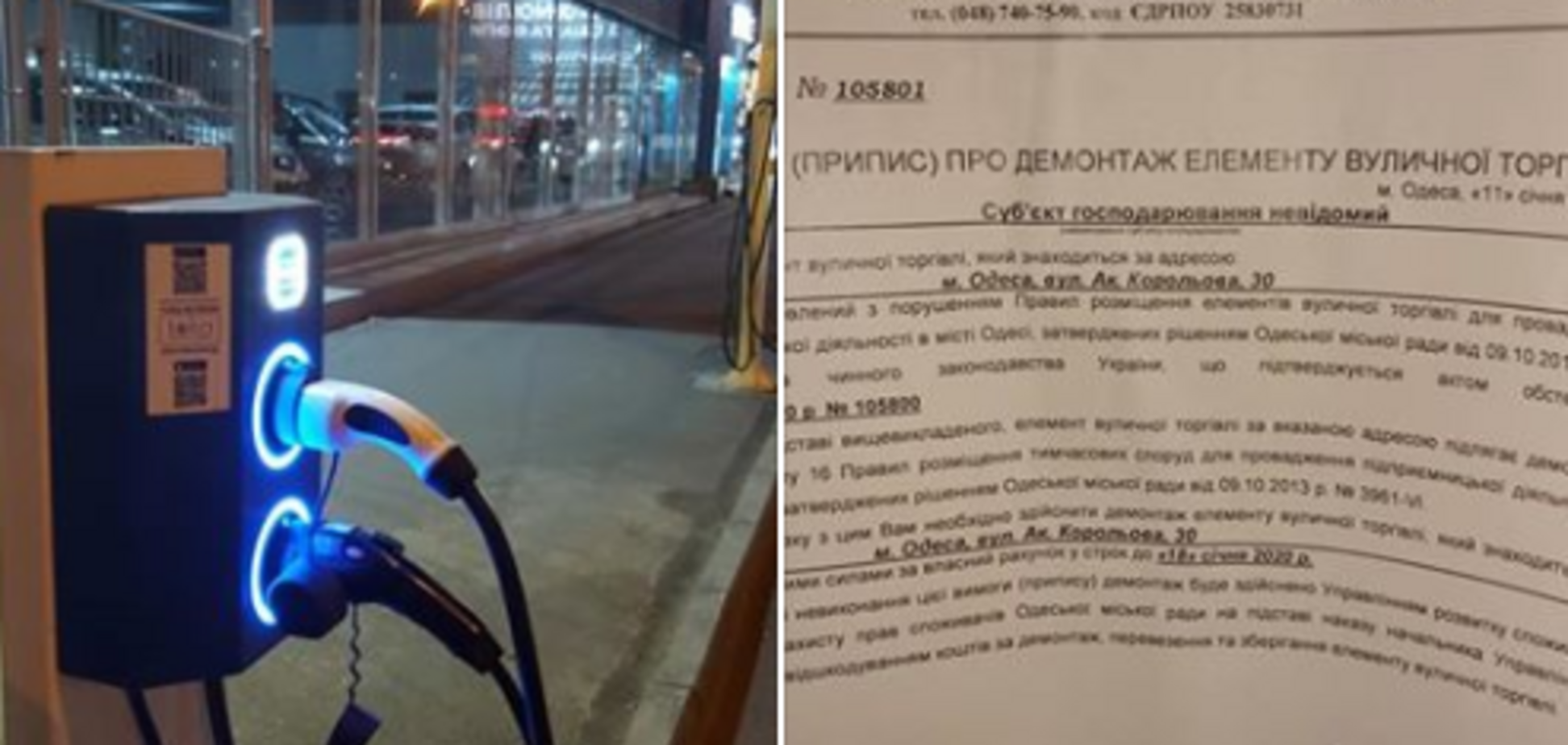 Влада Одеси оголосили війну зарядкам для електромобілів: що трапилося