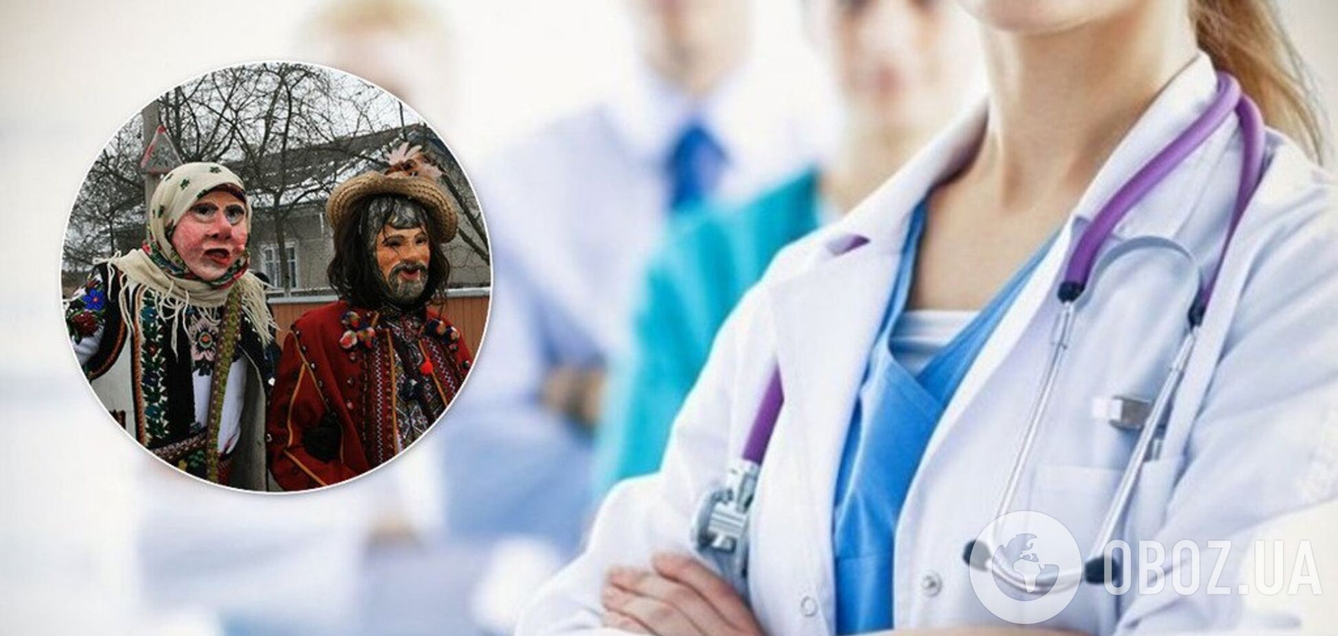 У Львові лікарка не прийняла пацієнтку через традиції на свято Маланки