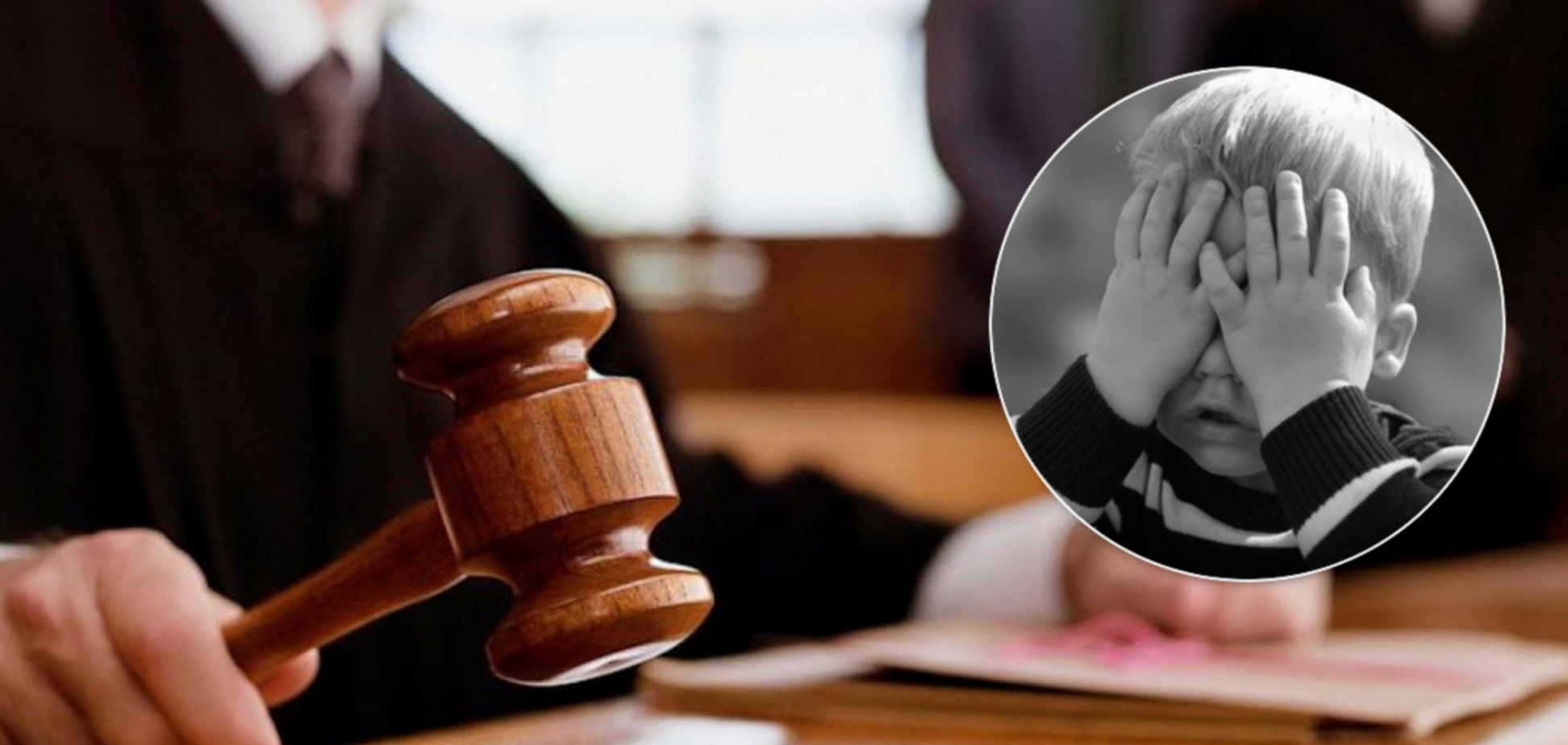 У Києві суд відпустив ґвалтівника, який убив дитину