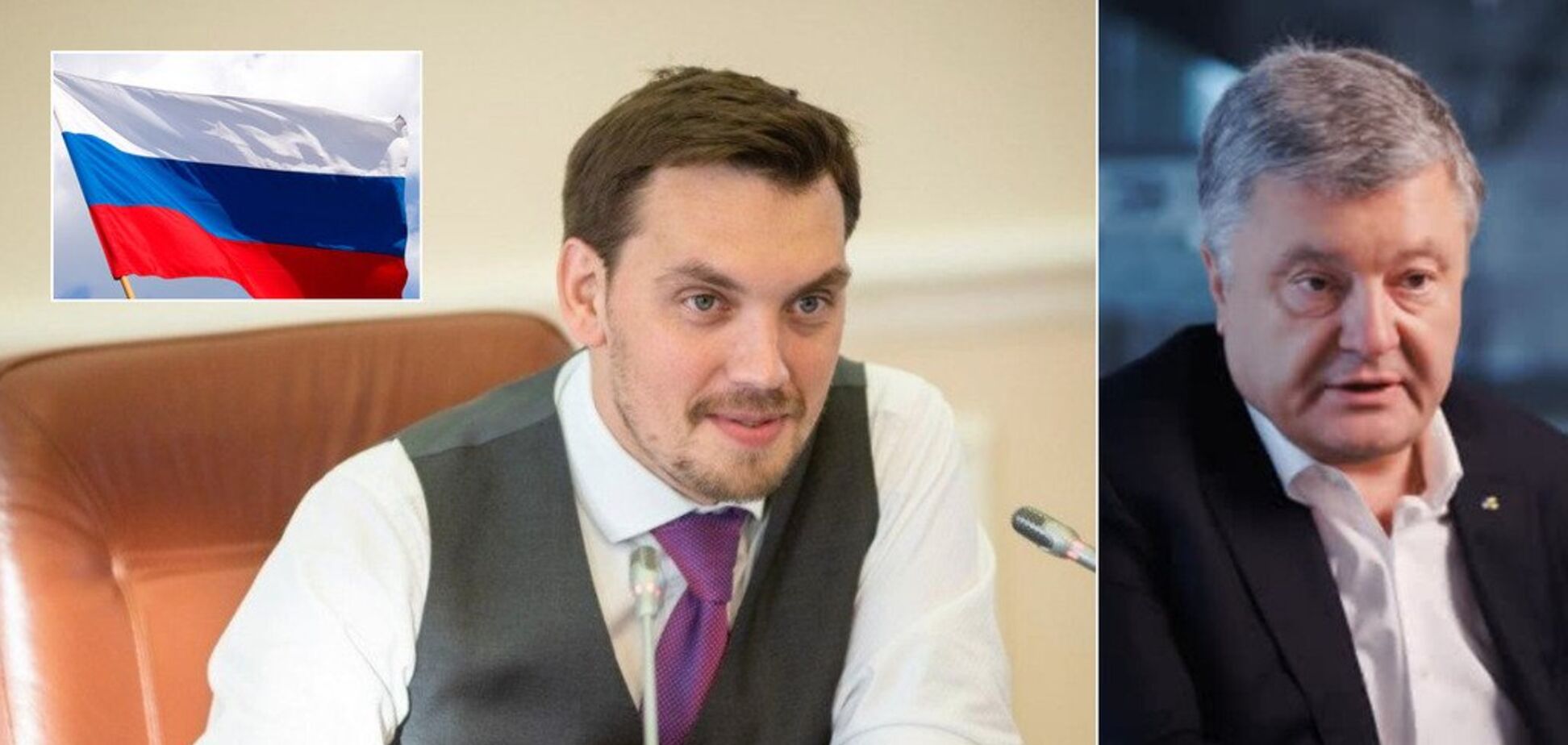 Рука России? Порошенко рассказал, кто может стоять за 'пленками Гончарука'