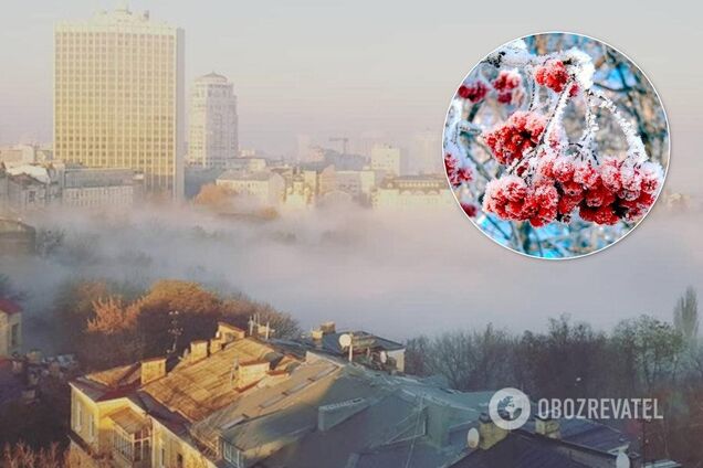 Туманы и изморозь: синоптик рассказала, когда в Украину придут осадки
