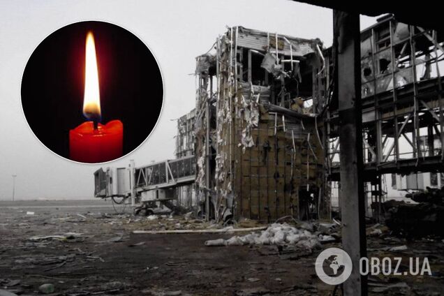 День пам'яті захисників Донецького аеропорту