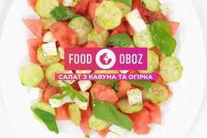 FOODOBOZ | Салат з кавуна та огірка