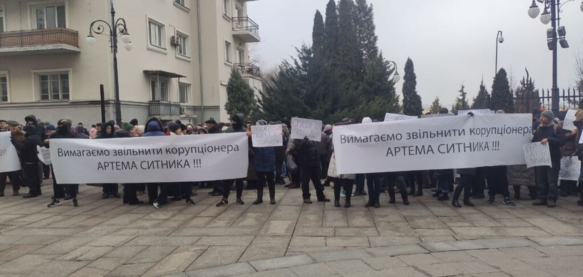 На акції в Києві вимагають звільнити корупціонера Ситника з посади голови НАБУ