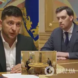 Зеленский и Гончарук