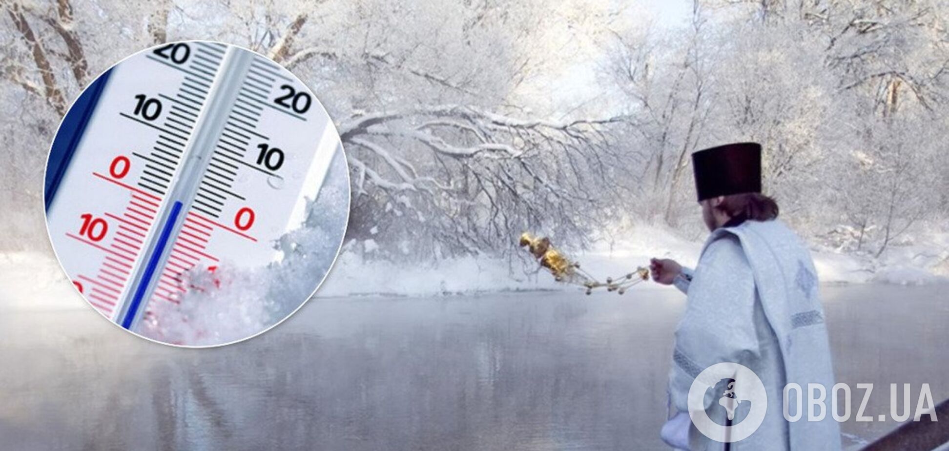 Вдарить мороз: синоптики здивували прогнозом на Водохреще в Україні